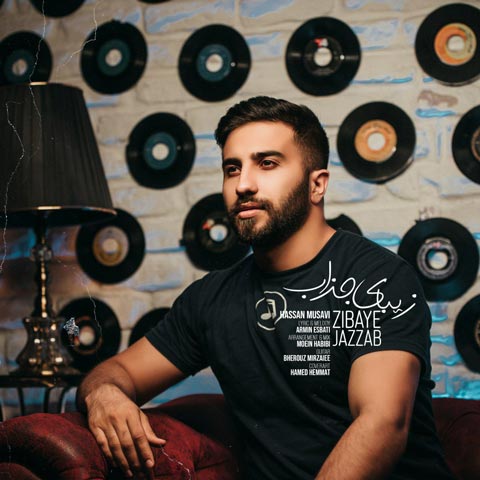 دانلود آهنگ حسن موسوی زیبای جذاب